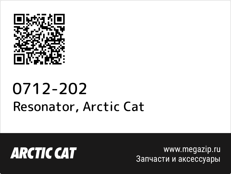 

Resonator Arctic Cat 0712-202