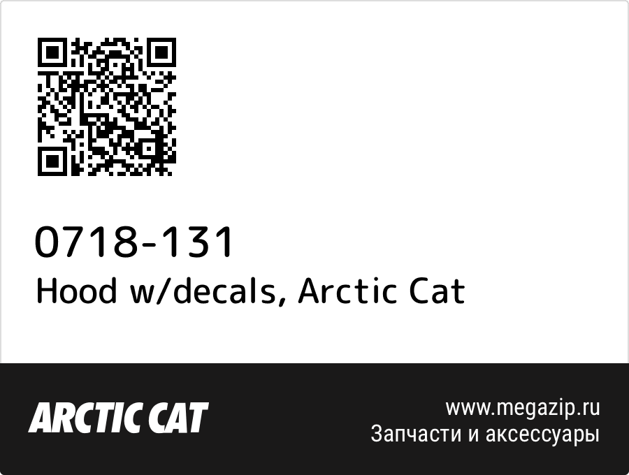 

Hood w/decals Arctic Cat 0718-131