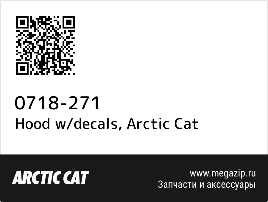 

Hood w/decals Arctic Cat 0718-271