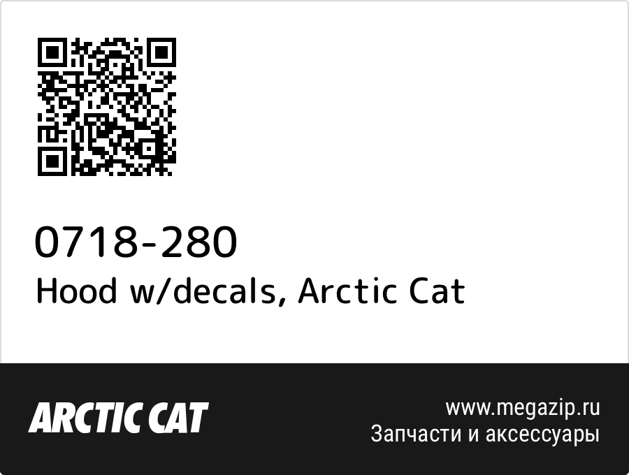 

Hood w/decals Arctic Cat 0718-280