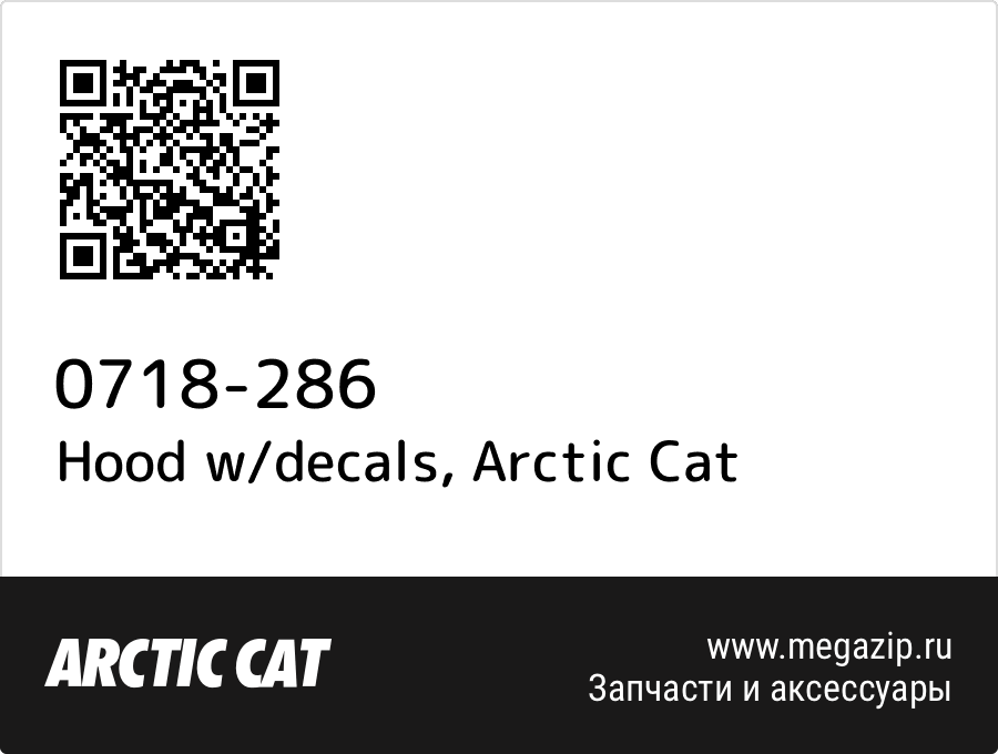 

Hood w/decals Arctic Cat 0718-286