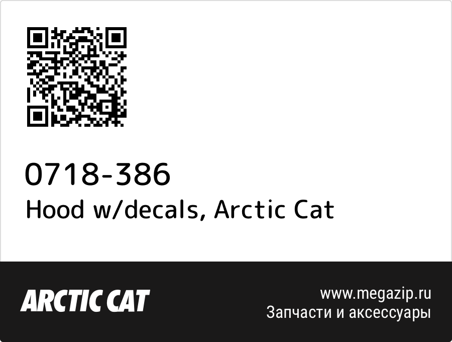 

Hood w/decals Arctic Cat 0718-386