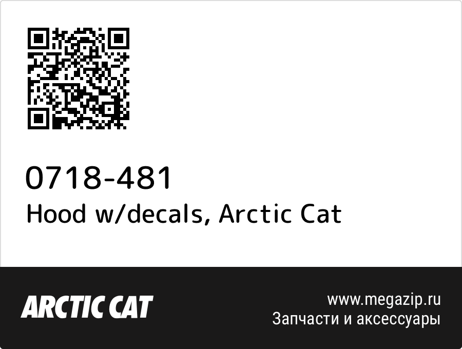 

Hood w/decals Arctic Cat 0718-481