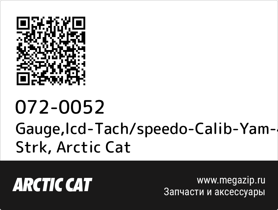 

Gauge,lcd-Tach/speedo-Calib-Yam-4 Strk Arctic Cat 072-0052