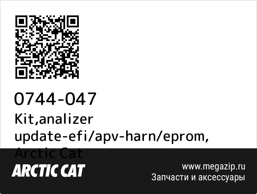 

Kit,analizer update-efi/apv-harn/eprom Arctic Cat 0744-047