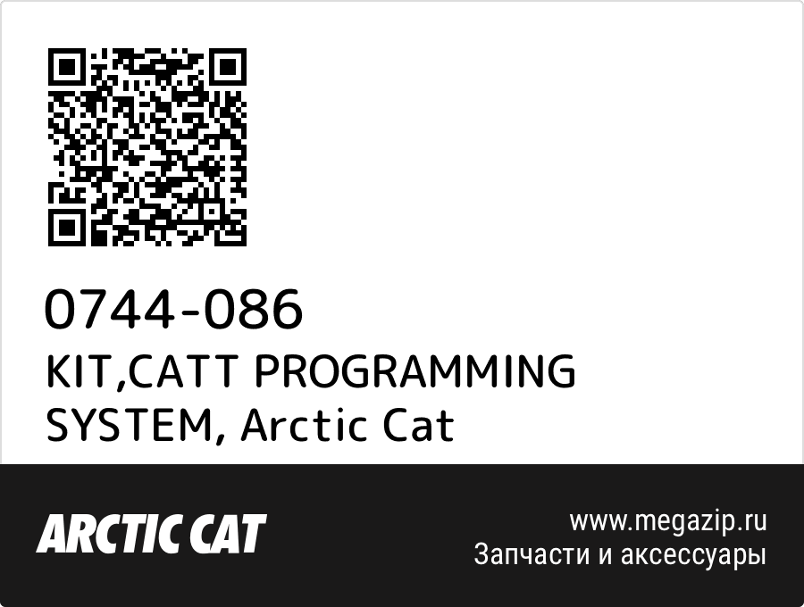 

KIT,CATT PROGRAMMING SYSTEM Arctic Cat 0744-086