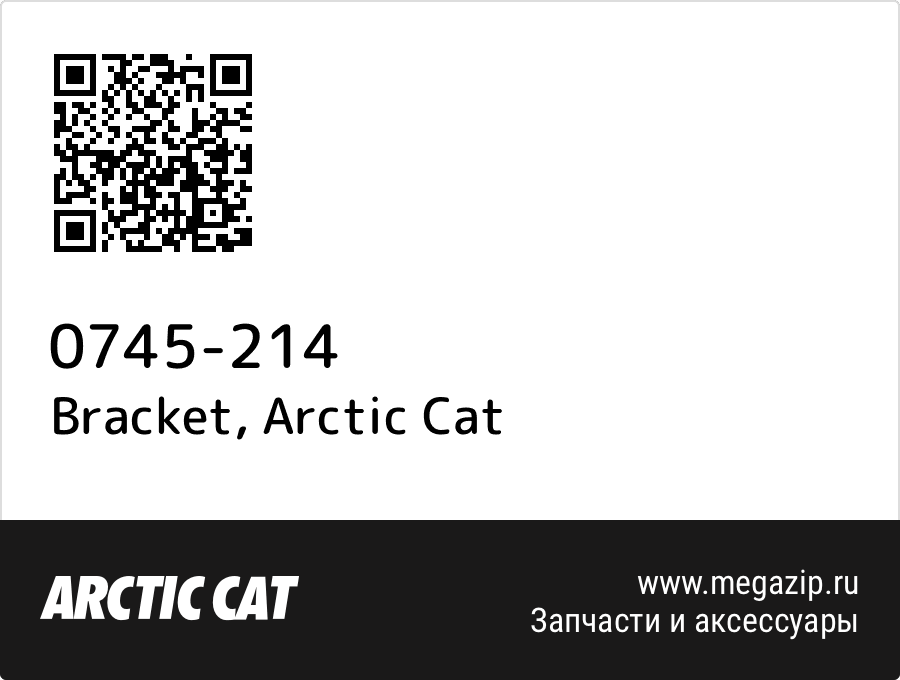 

Bracket Arctic Cat 0745-214