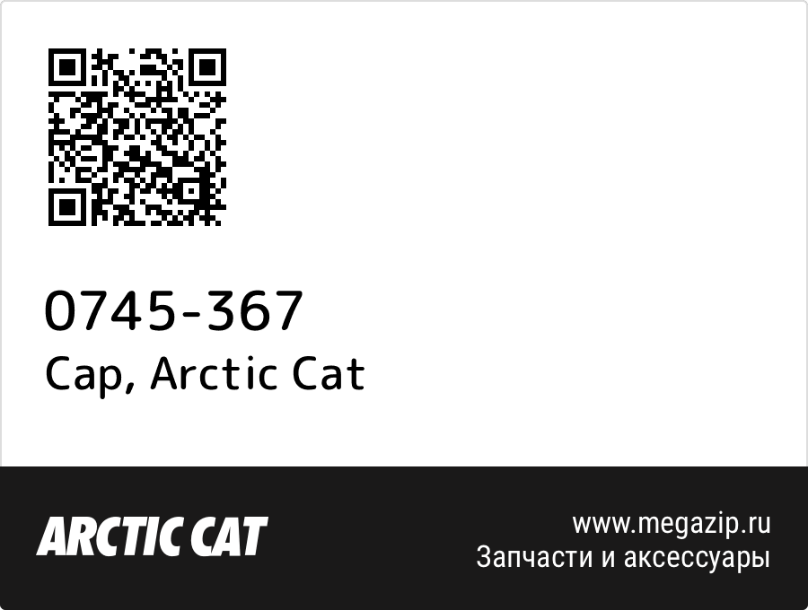 Cap Arctic Cat 0745 367