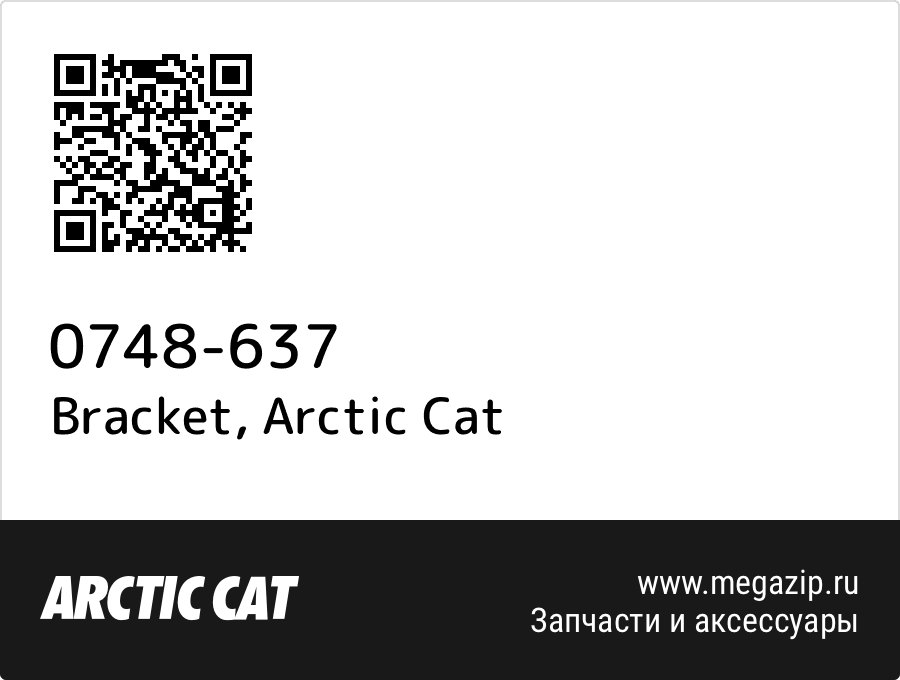 

Bracket Arctic Cat 0748-637