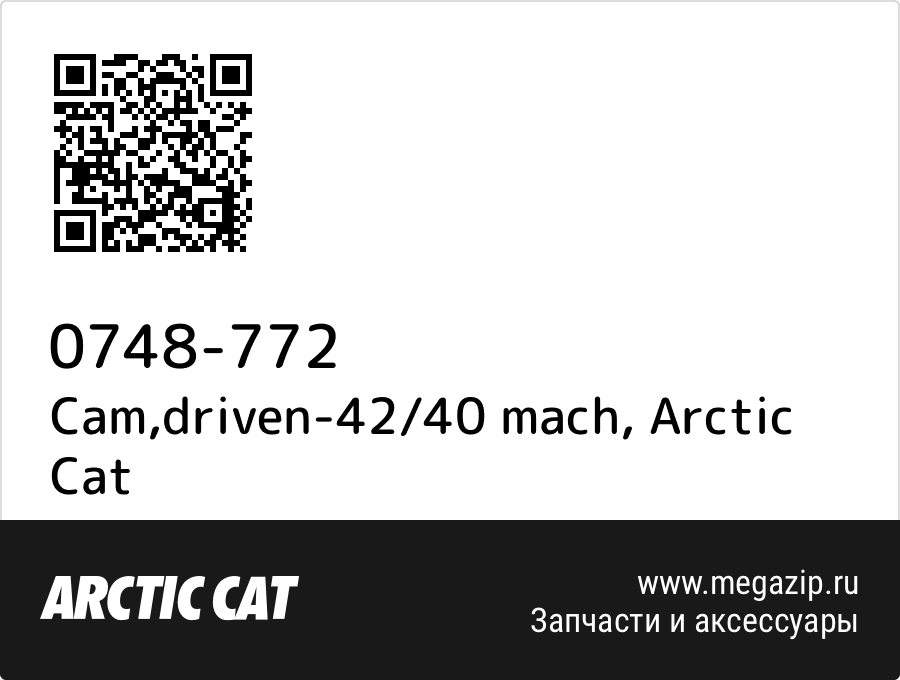 

Cam,driven-42/40 mach Arctic Cat 0748-772