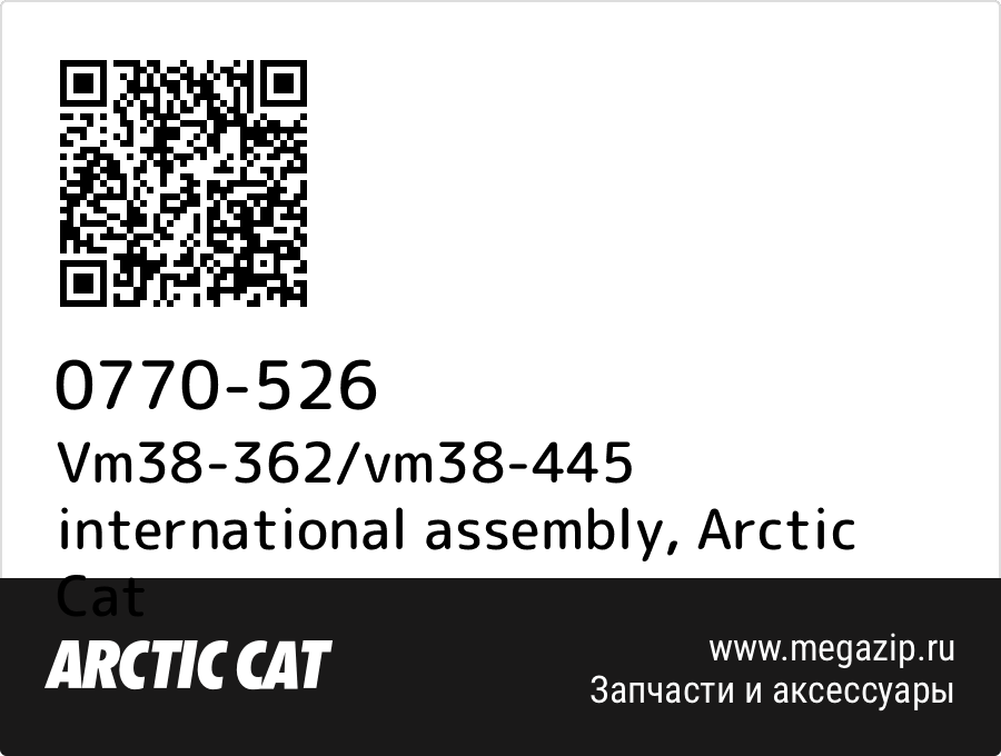 

Vm38-362/vm38-445 international assembly Arctic Cat 0770-526