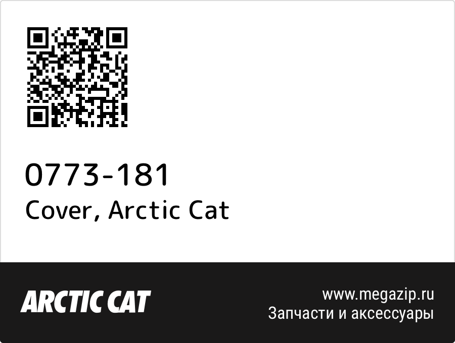 

Cover Arctic Cat 0773-181