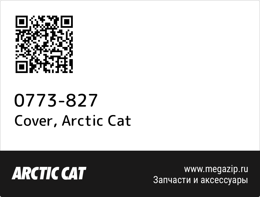 

Cover Arctic Cat 0773-827