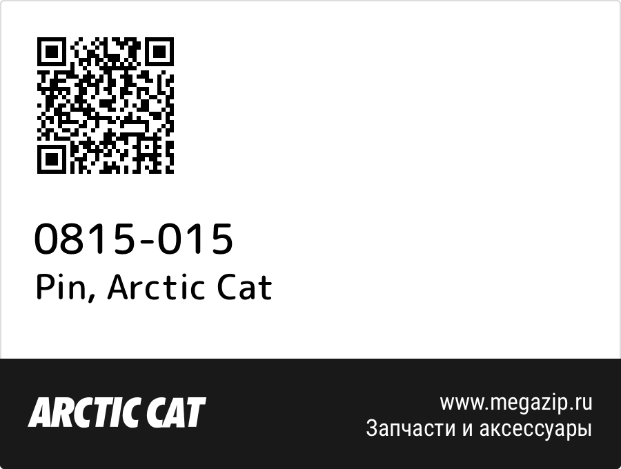 

Pin Arctic Cat 0815-015