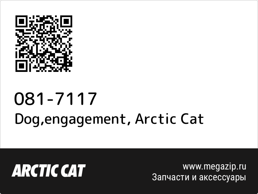 

Dog,engagement Arctic Cat 081-7117