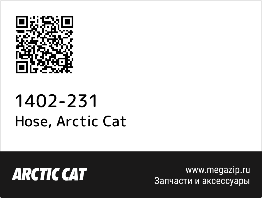 

Hose Arctic Cat 1402-231