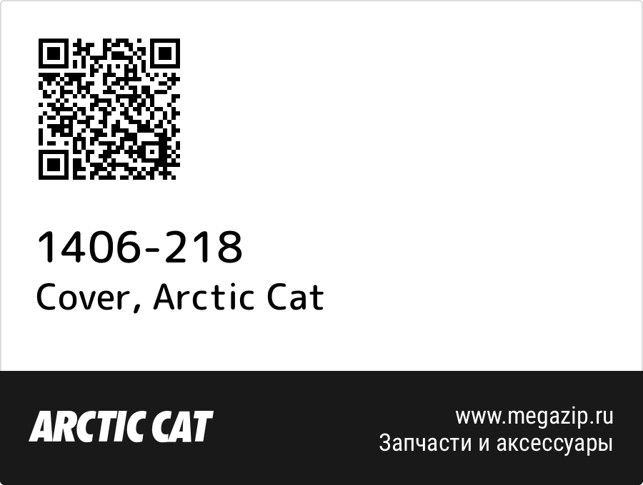 

Cover Arctic Cat 1406-218