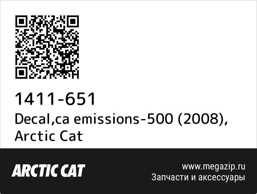 

Decal,ca emissions-500 (2008) Arctic Cat 1411-651