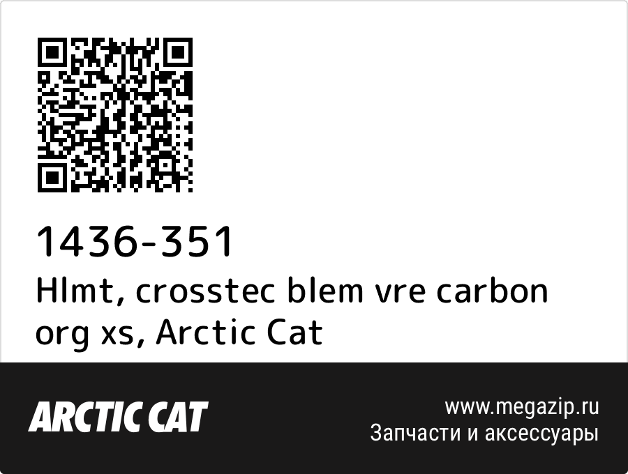 

Hlmt, crosstec blem vre carbon org xs Arctic Cat 1436-351