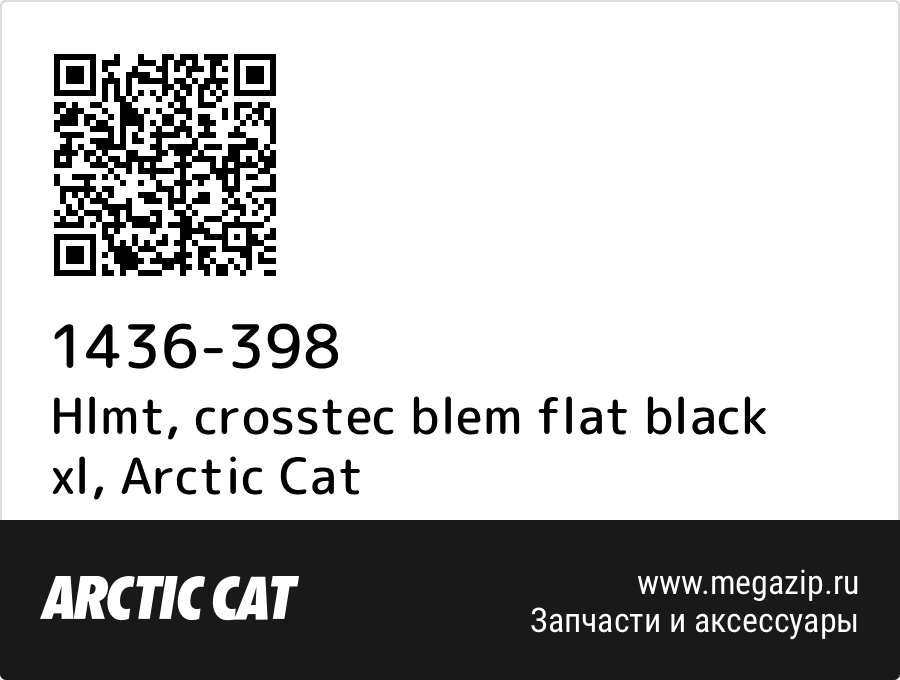 

Hlmt, crosstec blem flat black xl Arctic Cat 1436-398