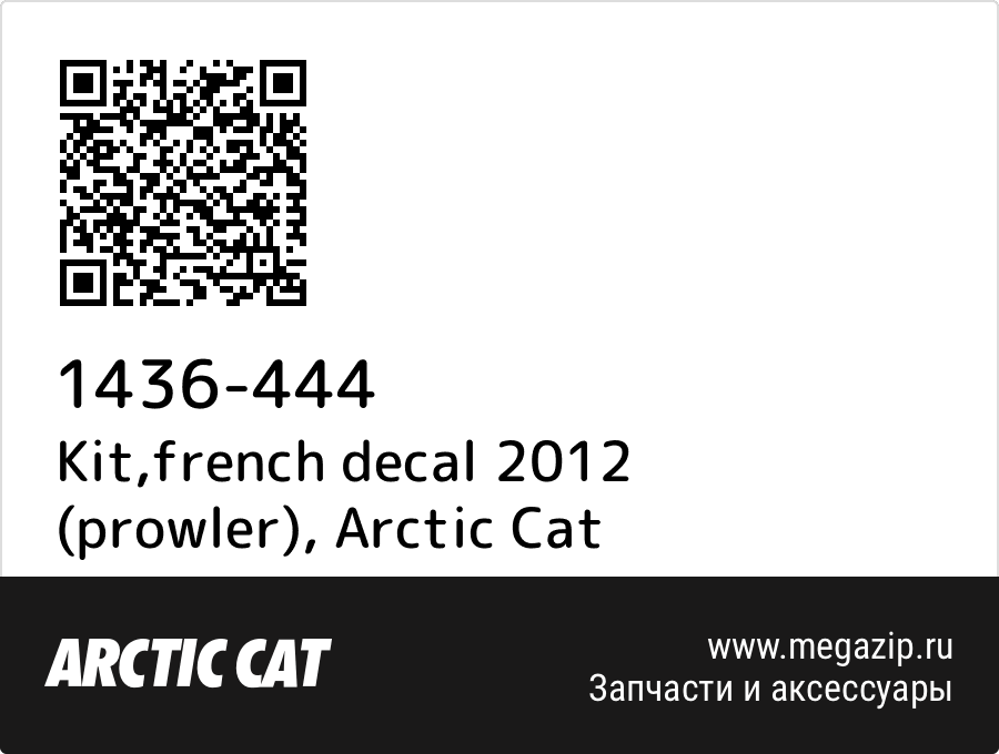 

Kit,french decal 2012 (prowler) Arctic Cat 1436-444