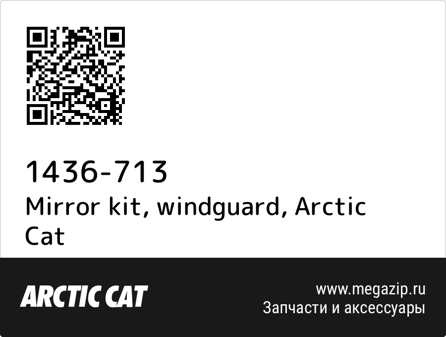 

Mirror kit, windguard Arctic Cat 1436-713