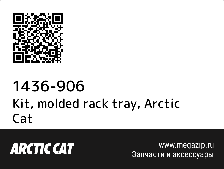 

Kit, molded rack tray Arctic Cat 1436-906