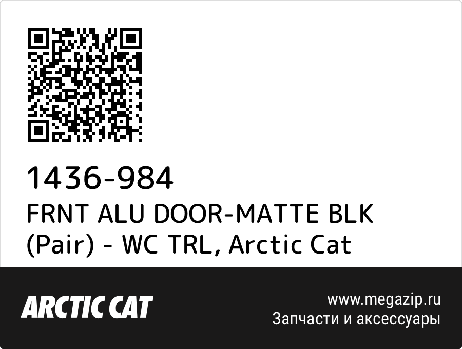 

FRNT ALU DOOR-MATTE BLK (Pair) - WC TRL Arctic Cat 1436-984