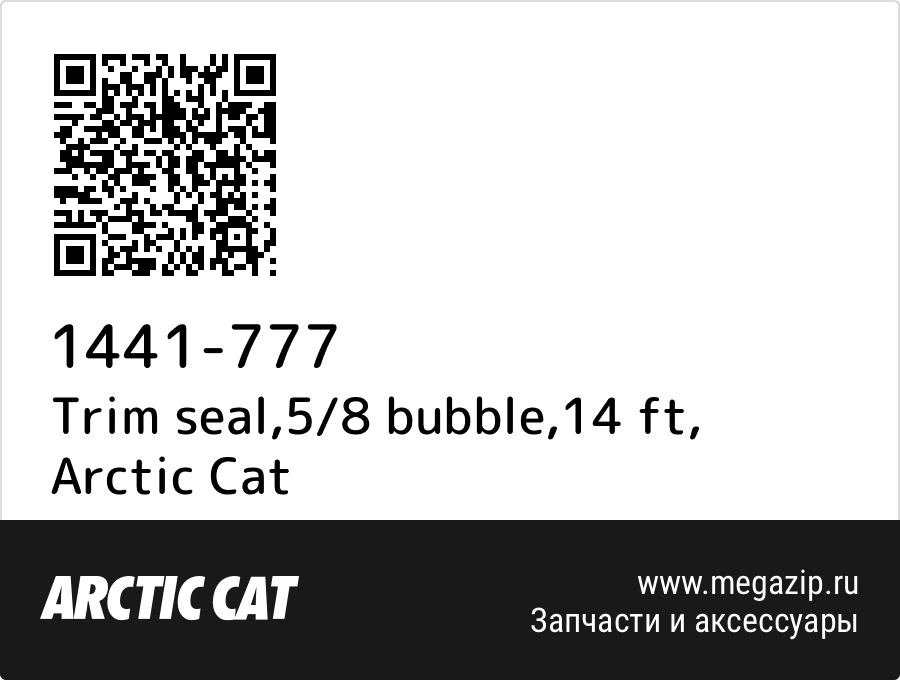 

Trim seal,5/8 bubble,14 ft Arctic Cat 1441-777