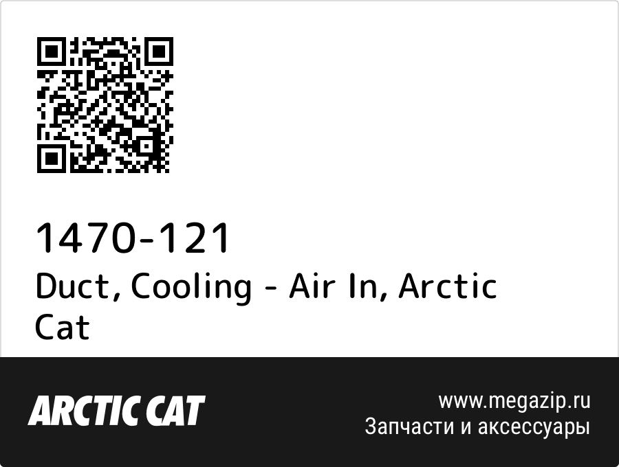 

Duct, Cooling - Air In Arctic Cat 1470-121