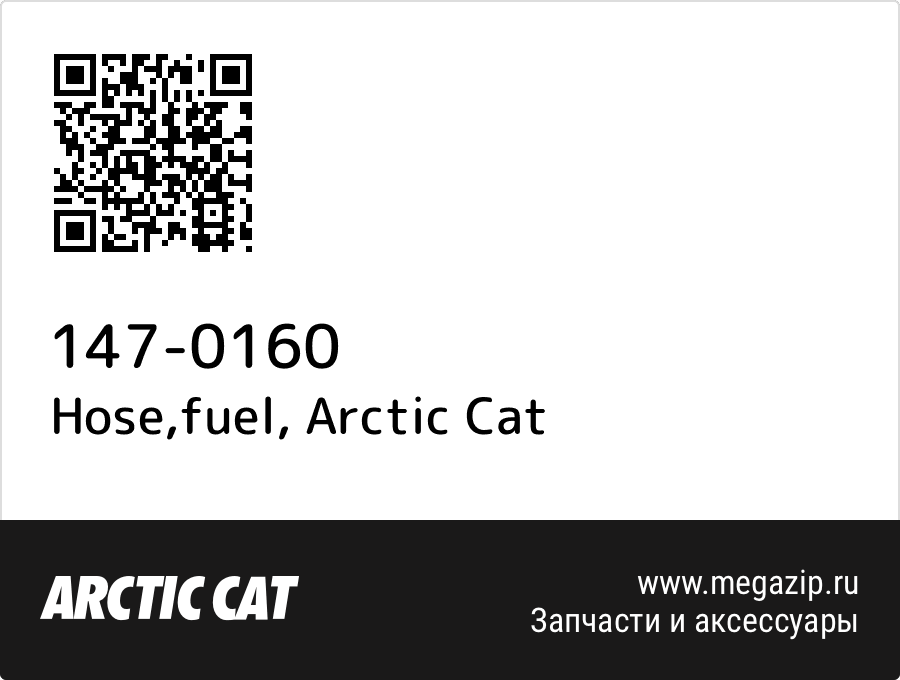 

Hose,fuel Arctic Cat 147-0160