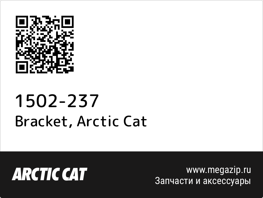 

Bracket Arctic Cat 1502-237