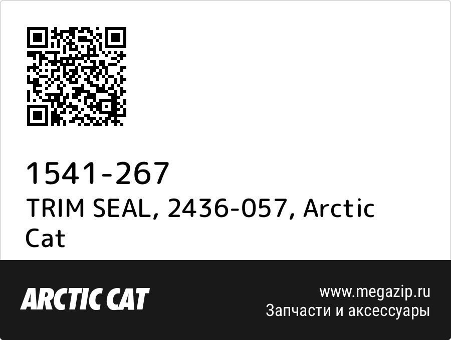 

TRIM SEAL, 2436-057 Arctic Cat 1541-267