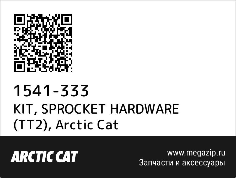 

KIT, SPROCKET HARDWARE (TT2) Arctic Cat 1541-333