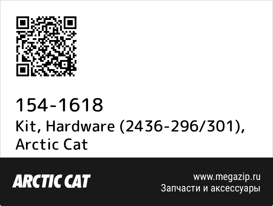 

Kit, Hardware (2436-296/301) Arctic Cat 154-1618