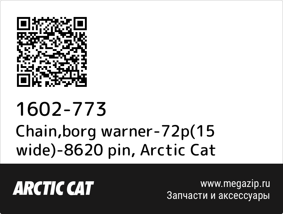 

Chain,borg warner-72p(15 wide)-8620 pin Arctic Cat 1602-773