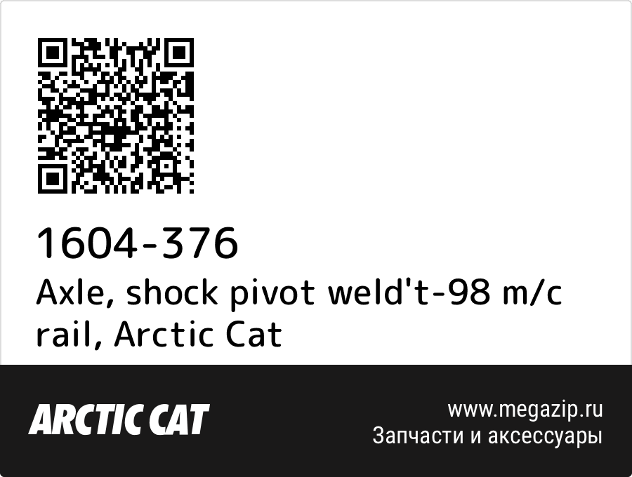 

Axle, shock pivot weld't-98 m/c rail Arctic Cat 1604-376