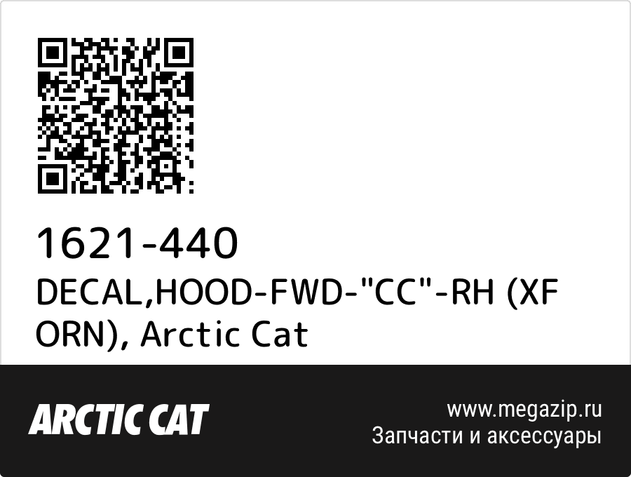 

DECAL,HOOD-FWD-"CC"-RH (XF ORN) Arctic Cat 1621-440