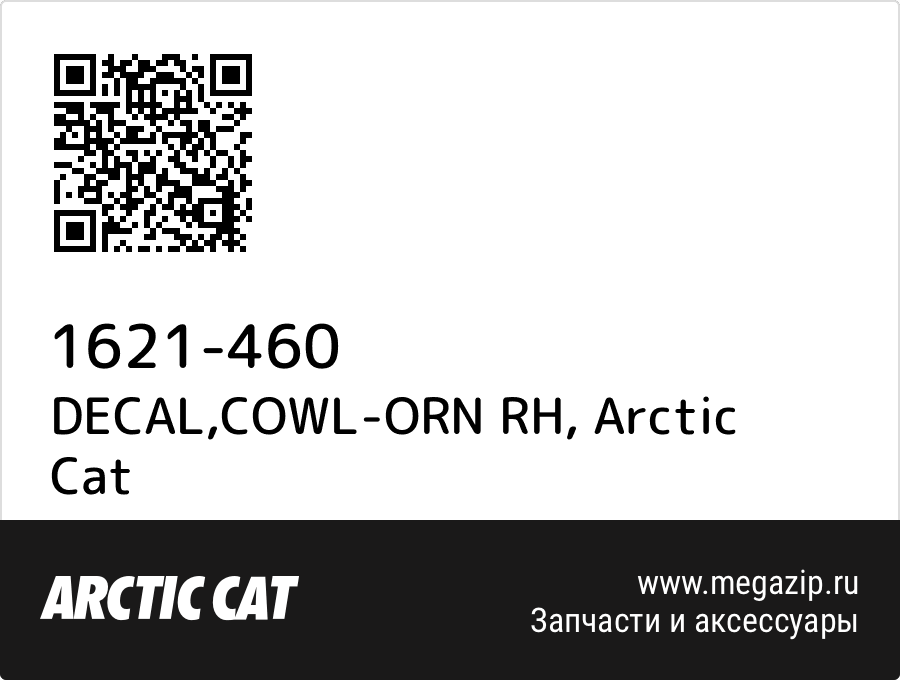 

DECAL,COWL-ORN RH Arctic Cat 1621-460