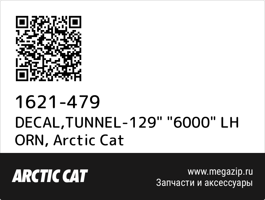 

DECAL,TUNNEL-129" "6000" LH ORN Arctic Cat 1621-479