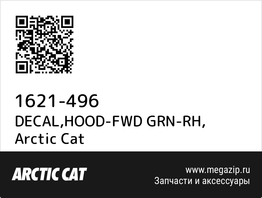 

DECAL,HOOD-FWD GRN-RH Arctic Cat 1621-496