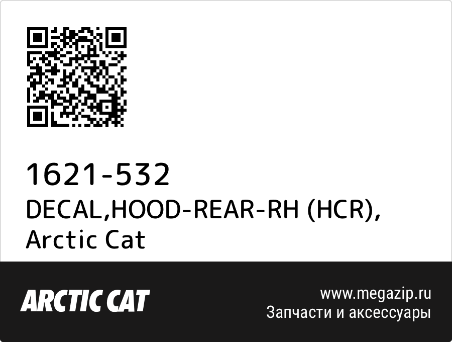 

DECAL,HOOD-REAR-RH (HCR) Arctic Cat 1621-532
