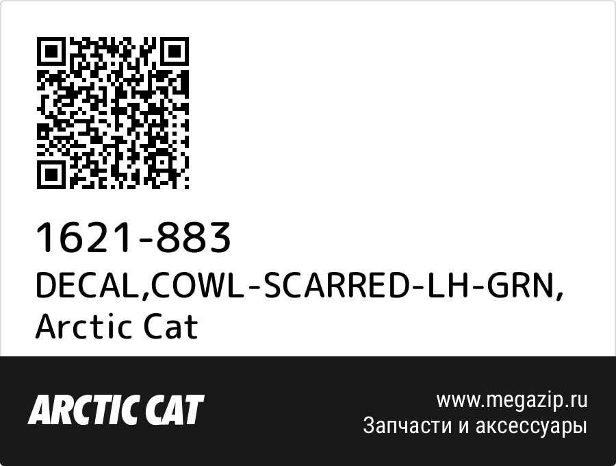 

DECAL,COWL-SCARRED-LH-GRN Arctic Cat 1621-883