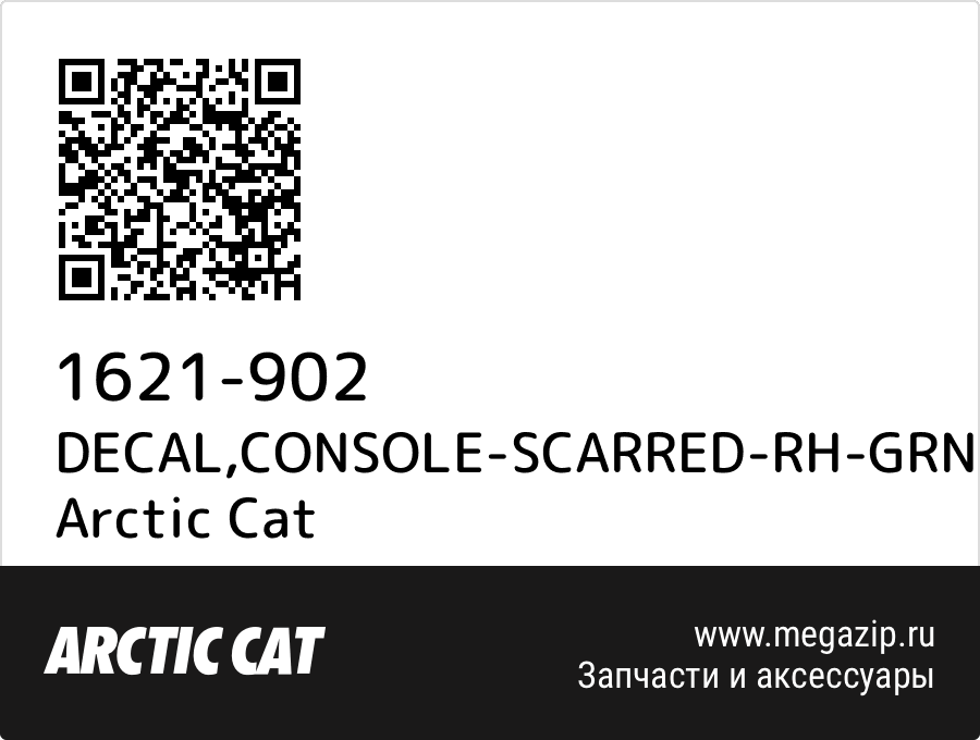 

DECAL,CONSOLE-SCARRED-RH-GRN Arctic Cat 1621-902