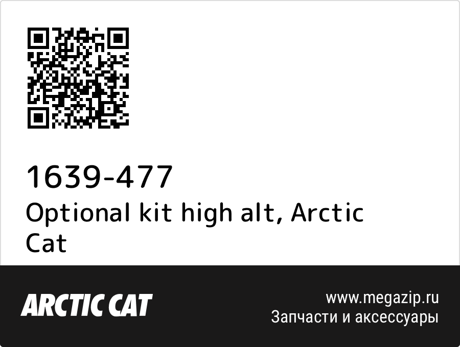 

Optional kit high alt Arctic Cat 1639-477