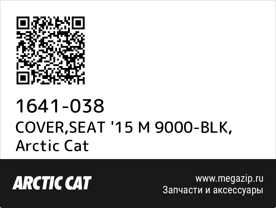 

COVER,SEAT '15 M 9000-BLK Arctic Cat 1641-038