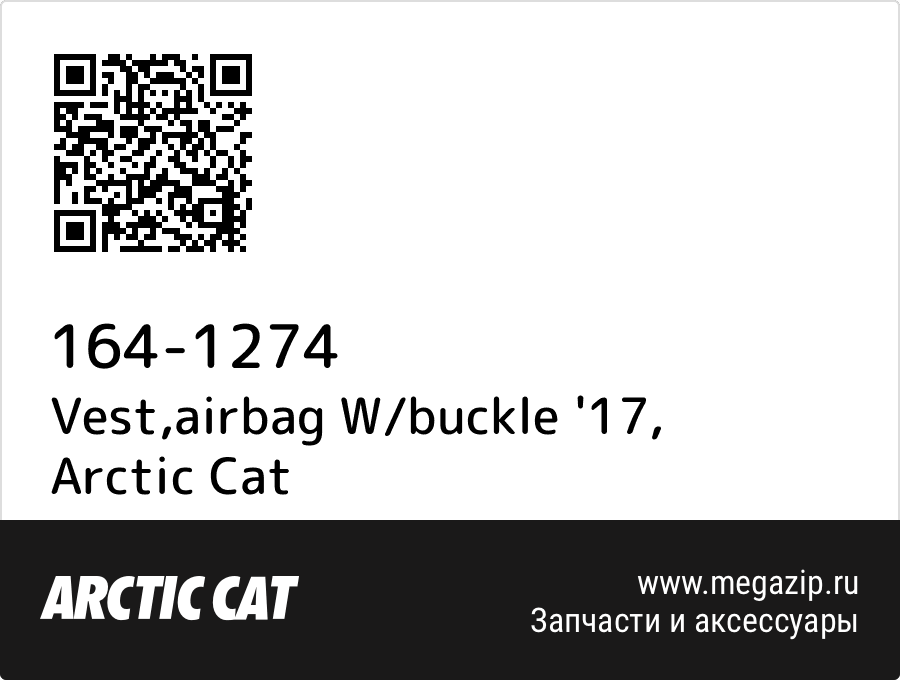 

Vest,airbag W/buckle '17 Arctic Cat 164-1274