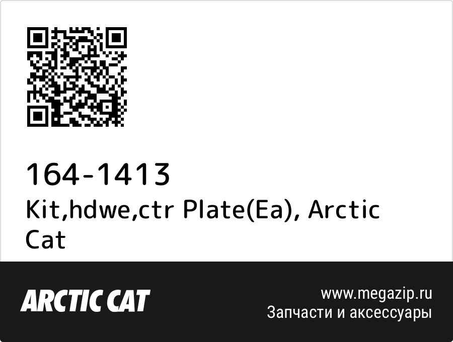 

Kit,hdwe,ctr Plate(Ea) Arctic Cat 164-1413