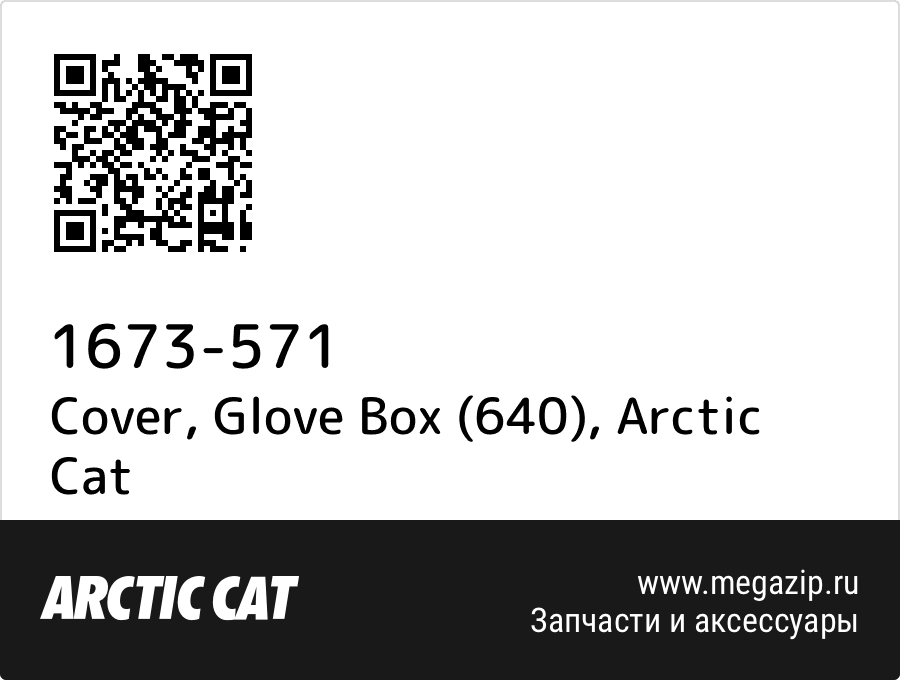 

Cover Arctic Cat 1673-571