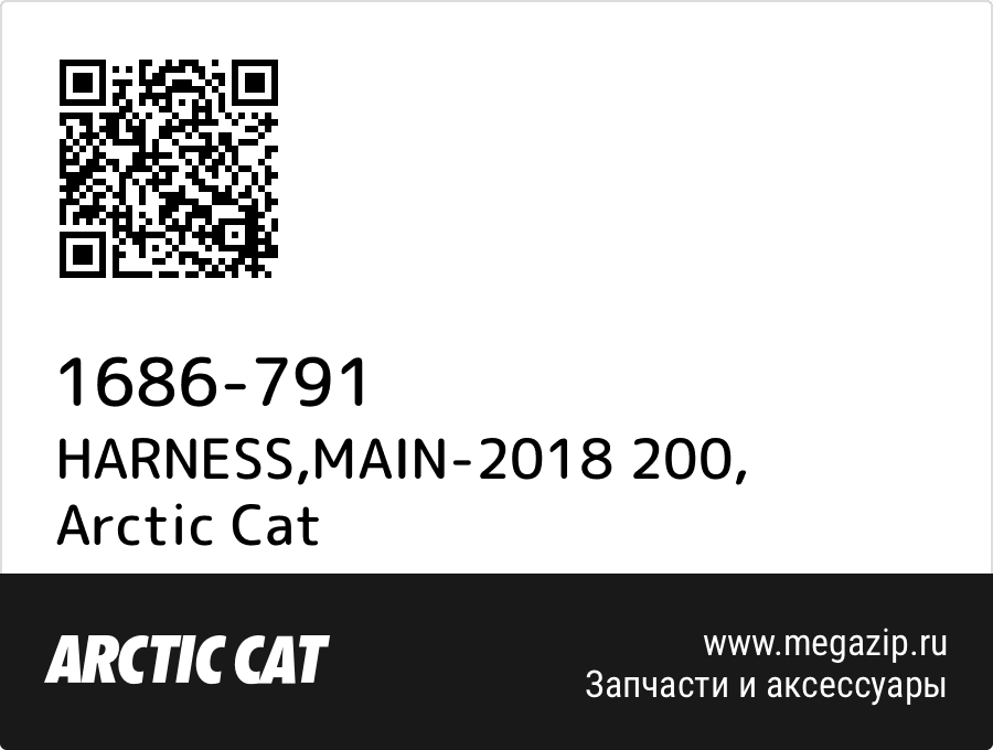 

HARNESS,MAIN-2018 200 Arctic Cat 1686-791
